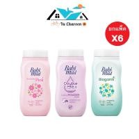 ราคา [ยกแพ็ค X6] เบบี้มายด์ แป้งฝุ่นโรยตัวสำหรับเด็ก 3สูตร สวีทตี้พิงค์ ดับเบิ้ลมิลค์ และ ไบโอแกนิก 45-50กรัม (46452774906)