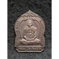 ราคา เหรียญหลวงปู่นิล วัดครบุรี จ.นครราชสีมา (49154923921)