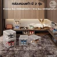 ราคา กล่องรองเท้า กล่องเก็บรองเท้าพลาสติกแข็ง สีใส รุ่น Premium Box ฝาด้านหน้า และ ฝาด้านข้าง รับประกันพลาสติกแข็งทั้งใบ (19117096245)