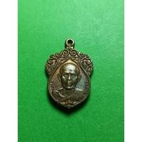 ราคา เหรียญอาจารย์นอง วัดทรายขาว หลัง หลวงปู่ทวด เนื้อทองแดง (20766453892)