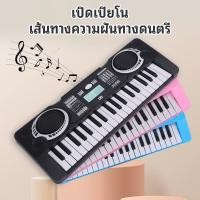 ราคา เปียโนเด็ก เปียนโน ไฟฟ้าคีย์บอร์ด เปียโนคีย์บอร์ด เปียโนเด็กแบบพกพาพร้อมไมโครโฟน คีย์บอร์ดดนตรี【Piano Keyboard】 (29753299061)