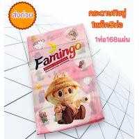 ราคา ทิชชู่ กระดาษทิชชู่ลาบูบู้ 168แผ่น กระดาษทิชชู่ไร้ฝุ่น กระดาษแบบยาว ไม่เป็นขุย หนา 2 ชั้นอ่อนโยนต่อผิว ไม่ระคายเคือง (26656303445)