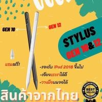 ราคา [ส่งด่วน 2 วัน] ปากกาสไตลัส ปากกาไอแพด วางมือบนจอได้ ปากกาเขียนไอแพด เขียนลื่น Stylus Pencil ส่งจากไทย (10340405455)
