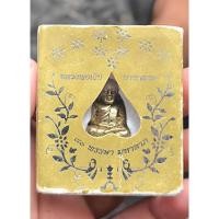 ราคา หลวงพ่อเงินวัดบางคลาน 80 พรรษา มหาลาภ (43118627612)