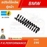 ราคา (ส่งเร็ว) สปริงโช๊คอัพคู่หน้า BMW E46 6สูบ ยี่ห้อBilstein 36-129256 (25329141239)