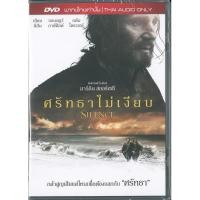 ราคา Silence(DVD Thai audio only)/ศรัทธาไม่เงียบ (ดีวีดีฉบับพากย์ไทยเท่านั้น) (7213260441)