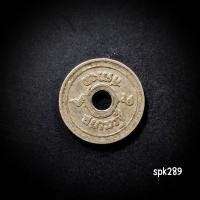 ราคา เหรียญสตางค์รู 5 สตางค์ พ.ศ. 2478 สยามรัฐ (41456443607)