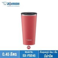 ราคา [พร้อมส่ง!]Zojirushi Tumbler [สี Coral Pink] แก้วน้ำเก็บความร้อน/เย็น 0.45 ลิตร รุ่น SX-FSE45 (15528899962)