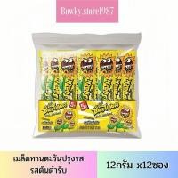 ราคา ซันสแนค เมล็ดทานตะวันปรุงรส รสต้นตำรับ 12g x12ซอง เมล็ดทานตะวัน (24219853480)