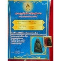 ราคา พระหลวงปู่ทวด พิมพ์เตารีดเอ ด้านหลังปั๊มหมู ออกวัดคอกหมู เนื้อสัมฤทธิ์พร้อมใบรับรองพระแท้ (42656891787)