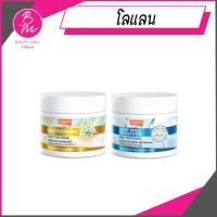 ราคา โลแลน เดลี่ ทรีทเม้นท์ 250 กรัม (24921551688)