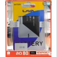 ราคา แบตเตอรี่ Lava 5.0 BLV37 รับประกัน3 เดือน แบตAis lava 5.0 (2376957312)
