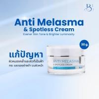 ราคา Anti Melasma & Spotless Cream : แอนตี้ เมลาสม่า แอนด์ สปอตเลส ครีม (49602759942)