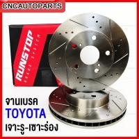 ราคา จานเบรค เจาะรู Toyota VIGO / INNOVA / REVO (5รู/6รู) จานเบรคเซาะร่อง คู่หน้า RUNSTOP SLOT Hi-Carbon (2ชิ้น) (23856276980)