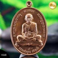 ราคา หลวงพ่อคูณเสก เหรียญรุ่น เจริญพร คูณ เจริญพร ปี 2557 เนื้อนวโลหะ (12596982177)