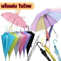 ราคา ร่มกันฝน หน้าฝน ร่มสีพาสเทล น่ารัก gc99 (8268323772)