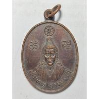 ราคา เหรียญเจ้าเทพธรรมรังสี รุ่นมหาโภคทรัพย์ หลังช้างเอราวัณพุทธคุณเด่นเรื่อง ***โชคลาภ (57055349723)