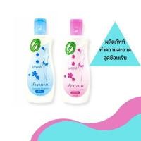 ราคา Ustar Femme Feminine Hygiene 200ml. มล.ยูสตาร์ เฟมมี่ เฟมินี่ ไฮยีน สบู่เหลวทำความสะอาดมี 2 สูตร (20639262371)