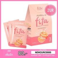ราคา ไฟต้า ดีท็อค Fita Detox Punch รสพั้นช์ แพ็คเกจใหม่ล่าสุด (3389772116)