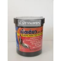 ราคา เม็ดเดียวสูตร3000ตึง (8360938580)