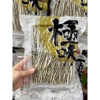 ราคา ทาโร่งาดำ ปลาเส้นสอดใส้งาดำ 165 กรัม (19632366670)