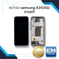 ราคา อะไหล่หน้าจอใช้สำหรับ Samsung A35(5G) งานแท้ จอSamsung จอซัมซุง จอมือถือ หน้าจอโทรศัพท์ อะไหล่หน้าจอ (26209922748)