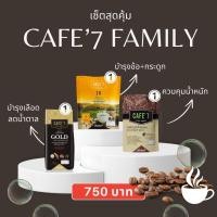 ราคา Legacy Cafe7 lega set : JB , Gold , Lega7 กาแฟ เลกาซี่ คาเฟ่เซเว่น เลก้า ไม่มีน้ำตาล (29811790896)