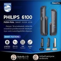 ราคา DIGITAL DOOR LOCK 6100 Push - Pull Smart Door Lock ประตูดิจิตอล ประตูอัตโนมัติ พร้อมส่ง (8427184810)