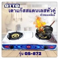 ราคา เตาแก๊สสแตนหัวคู่ OTTO รุ่น GS-872 GS872 เตาแก๊สหัวทองเหลือง (25325261633)