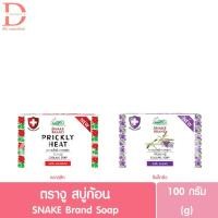ราคา ตรางู สบู่ก้อน 100g. SNAKE Brand Soap (11761303557)