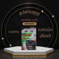 ราคา ลำโพงบลูทูธรุ่นspeaker (24175120713)