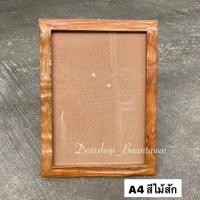 ราคา กรอบรูปไม้สัก A4 ตั้งได้-แขวนได้ งานไม้สักเก่า(กรอบไม้ปีก) (19080259136)