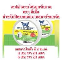 ราคา เทปไฟเบอร์ ปิดรอยต่อ ยิปซั่ม สมาร์ทบอร์ด มีกาวในตัว เทปฉาบฝ้าตาข่าย เทปฉาบปิดรอยต่อสมาร์ทบอร์ดและยิปซั่ม (29110628299)