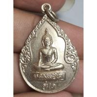 ราคา พระเหรียญหลวงพ่อโตรุ่น 1 (56005656658)