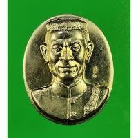 ราคา 317 เหรียญพระพุทธชินราช-สมเด็จพระนเรศวร ตราตั้งหลวงพ่อเชื่อม ปี 2542 เนื้อทองเหลือง (19723022325)