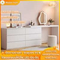 ราคา Master Hom โต๊ะเครื่องแป้ง โต๊ะแต่งหน้า โต๊ะเครื่องแป้งแบบยืดหดได้ โต๊ะเก็บของ ปรับขนาดได้ 80 ถึง 150 ซม (28654647861)