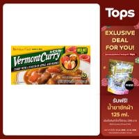 ราคา HOUSE VERMONT เฮ้าส์เวอมองต์แกงกะหรี่เผ็ดกลาง 230กรัม [8850358042953] (24997351438)