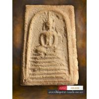 ราคา [ AML9068 ] พระสมเด็จ แกะกรอบสินหลุดจำนำ ไม่ทราบที่/เกจิ/ปี (56155629294)