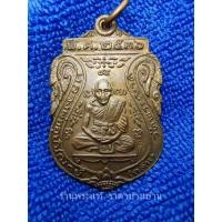 ราคา เหรียญเสมา หลวงปู่กลั่น ธมฺมโชติ รุ่น มงคลลาภ บล็อกสายฝน เนื้อทองแดง วัดพระญาติ อยุธยา ปี 2536 (24916323178)