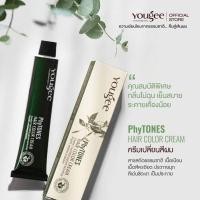 ราคา ยูจี สีย้อมผม ครีมเปลี่ยนสีผม ออแกนิค Yougee Phytones Organic Hair Color Cream (11006008722)