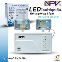 ราคา ไฟฉุกเฉินLED NPV Emergency Light 28W โคมปรับหมุนได้ EL2-28W แบตเตอรี่ 6V/4.5Ah (24584169565)