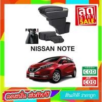 ราคา ที่ท้าวแขน ที่วางแขน ที่พักแขน ในรถ ตรงรุ่น Nissan Note เป็นรุ่น Jumbo top สุด มี USB 7 ช่อง ที่ราคาถูกที่สุด (1267019792)