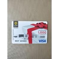 ราคา บัตรเติมน้ำมัน บัตรของขวัญ บัตรกรุงศรี Visa (25567268417)