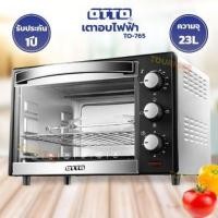 ราคา OTTO เตาอบไฟฟ้า รุ่น TO-765 ความจุ 23 ลิตร (28783672225)