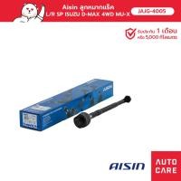 ราคา Aisin ลูกหมากแร็ค ซ้าย หรือ ขวา (1 ชิ้น) ISUZU D-MAX 4WD, 2WD HI-LANDER, MU-X, CHEV COLORADO 4WD [JAJG-4005] (21032976880)