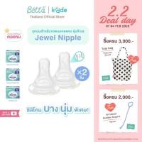 ราคา จุกนมสำหรับขวดนมคอแคบ รุ่นจีเวล Dr.Betta Replacement Nipple set for Slim Neck JEWEL (16178504825)