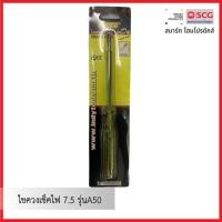 ราคา ไขควงเช็คไฟ 7.5 รุ่นA50 AT INDY (24923017661)