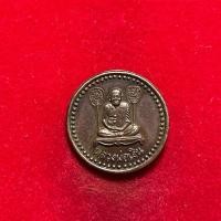 ราคา (แท้) .เหรียญกลมเล็ก หลวงพ่อเงิน หลังยันต์ วัดบางคลาน จ.พิจิตร (42559013520)
