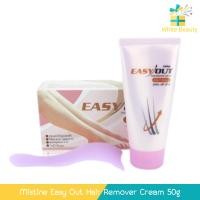ราคา Mistine Smoothing Wax Strips 20Pcs / Easy Out Hair Remover Cream 50g มิสทิน กำจัดขน (10600775299)