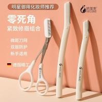 ราคา โกนคิ้ว โกนคิ้ว Handy Tool ความปลอดภัยประเภท ใบมีด Seiko โกนแท็บเล็ต ความปลอดภัยใบมีด Seiko โกนlwgyy01my20251028 (49452808431)